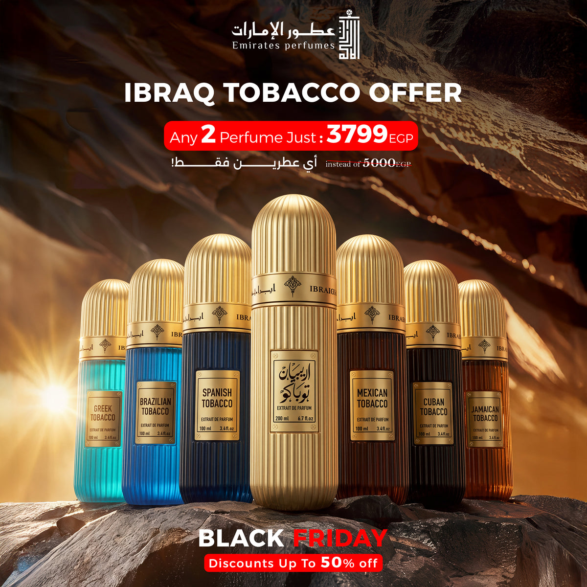 Bundle (2 Tobacco)