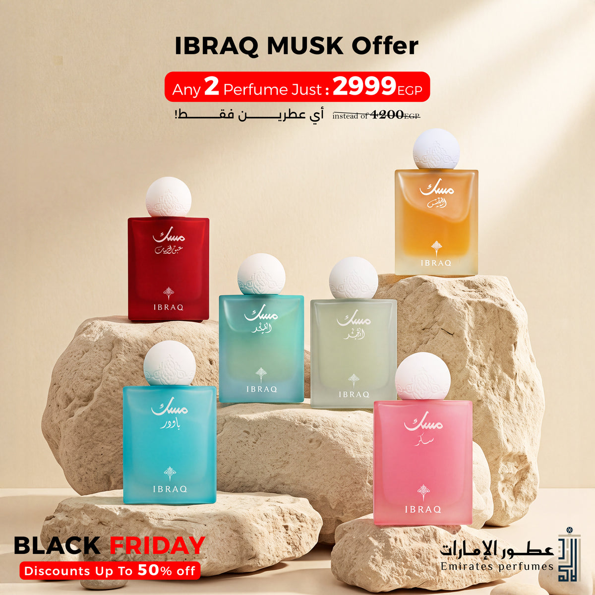 Musks Bundle